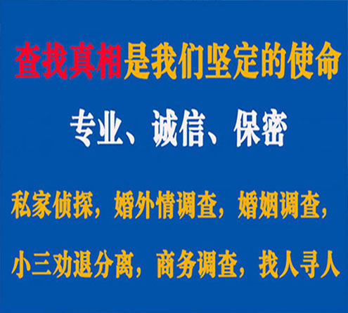 关于单县睿探调查事务所